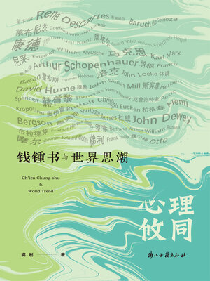 cover image of 心理攸同